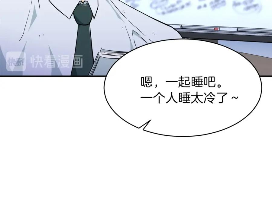 我爸太强了！ - 第30话 拒绝评级 ! - 第104张图