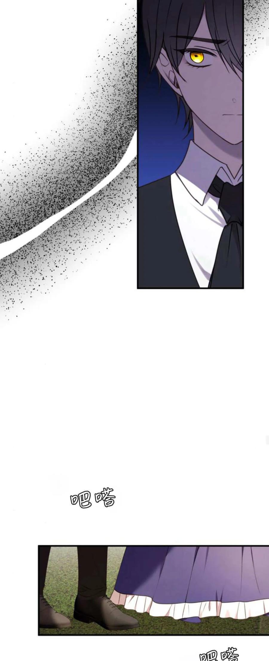 恶女只想安静地生活！ - 第30话 - 第26张图