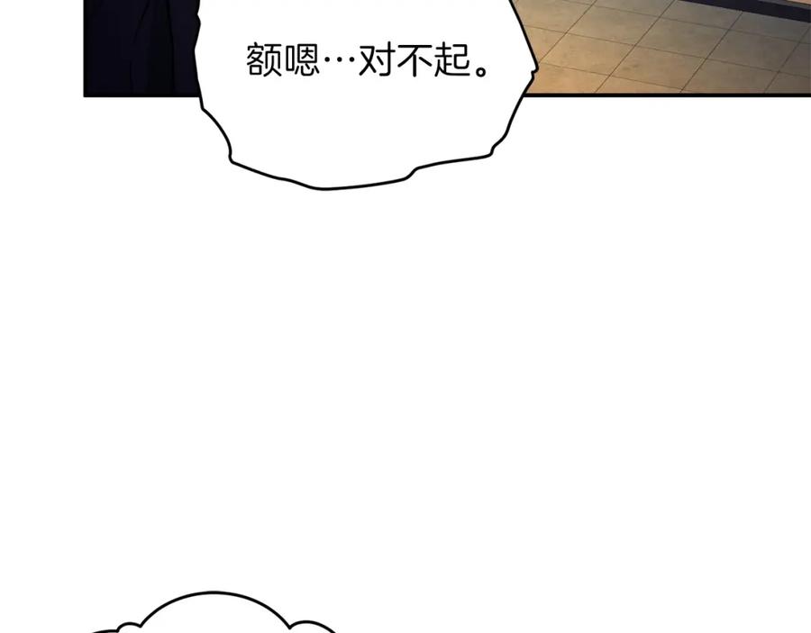 我爸太强了！ - 第30话 拒绝评级 ! - 第156张图