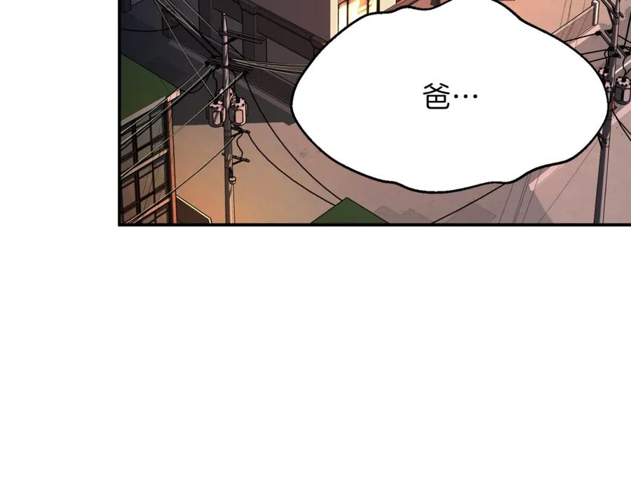 我爸太强了！ - 第30话 拒绝评级 ! - 第150张图