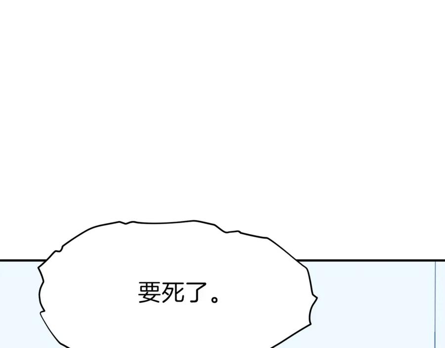 我爸太强了！ - 第30话 拒绝评级 ! - 第92张图