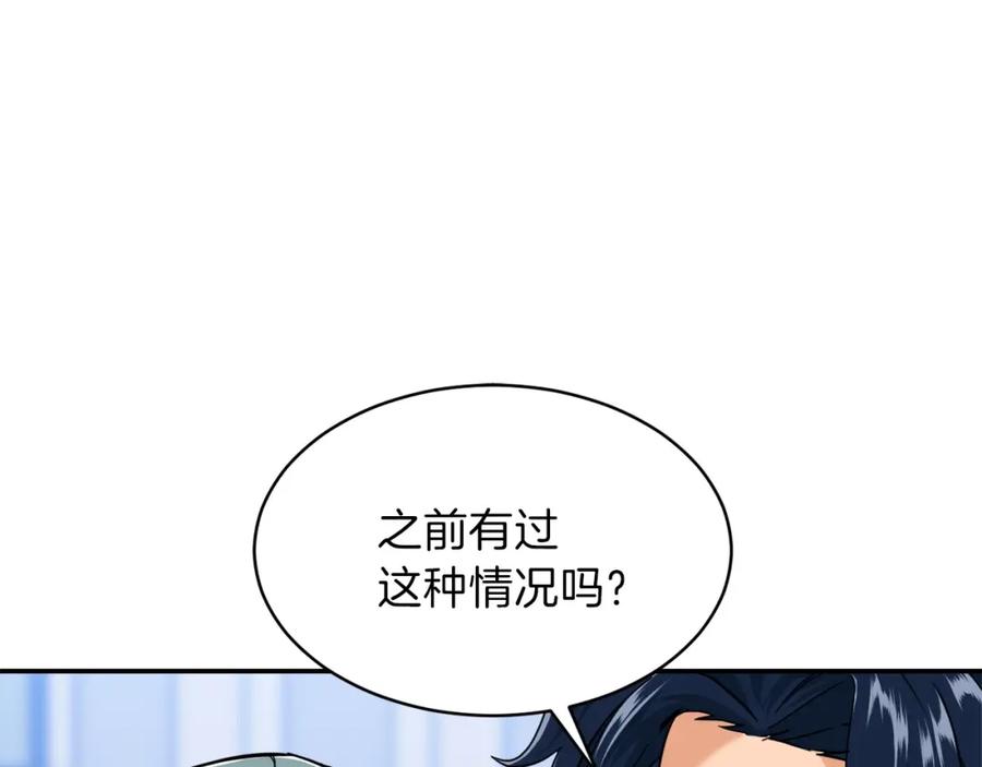 我爸太强了！ - 第30话 拒绝评级 ! - 第51张图