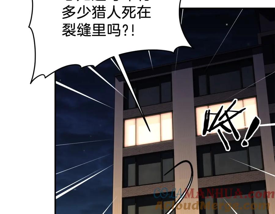 我爸太强了！ - 第30话 拒绝评级 ! - 第185张图