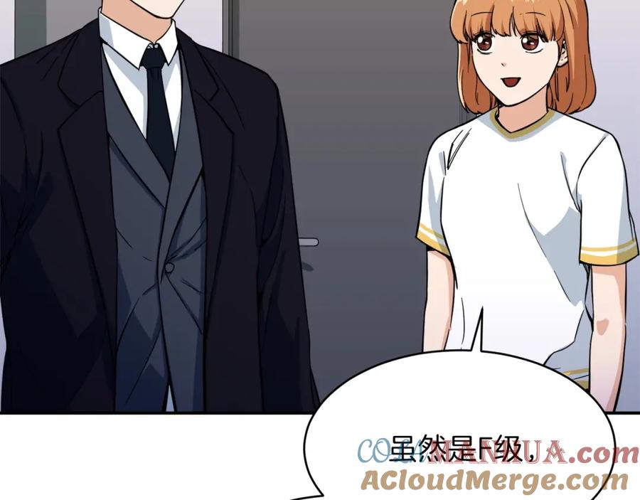 我爸太强了！ - 第30话 拒绝评级 ! - 第161张图