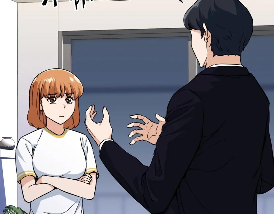 我爸太强了！ - 第30话 拒绝评级 ! - 第176张图