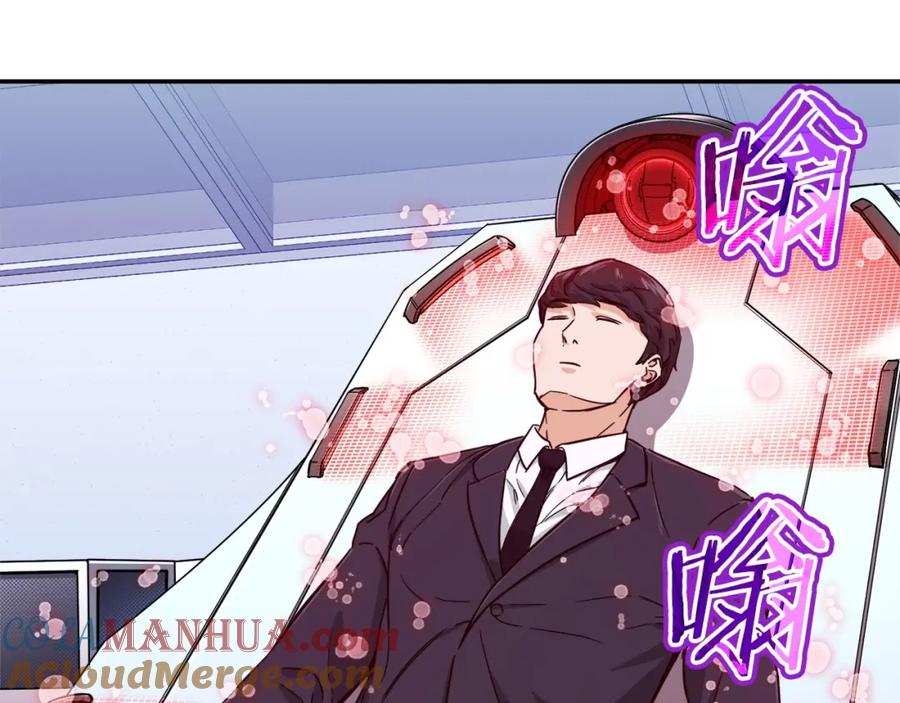 我爸太强了！ - 第30话 拒绝评级 ! - 第9张图