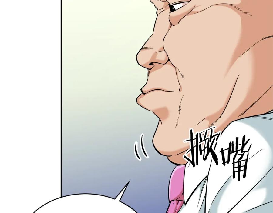 我爸太强了！ - 第30话 拒绝评级 ! - 第135张图