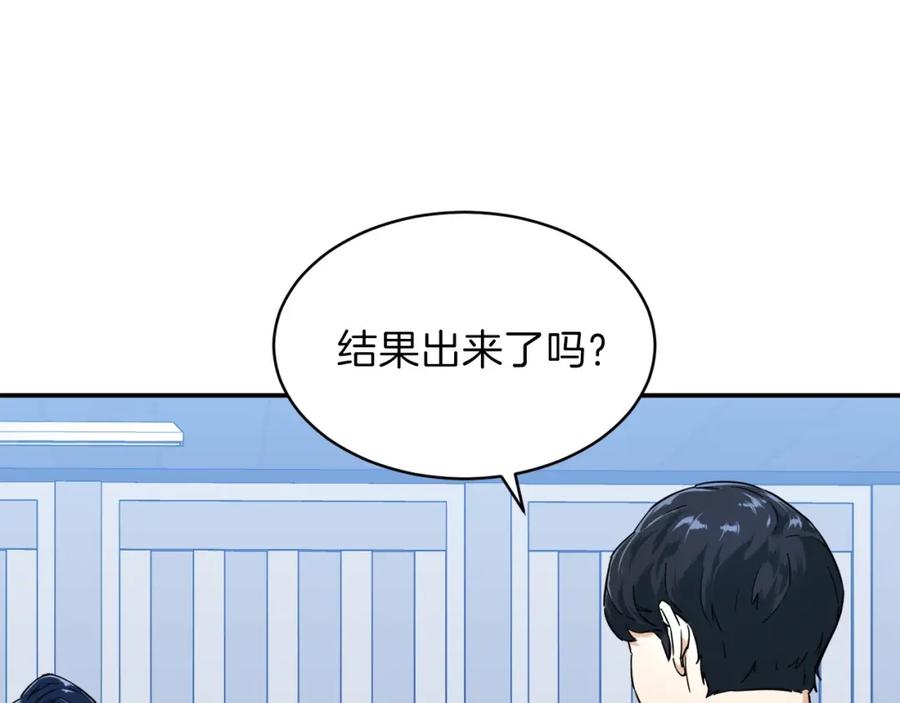 我爸太强了！ - 第30话 拒绝评级 ! - 第46张图