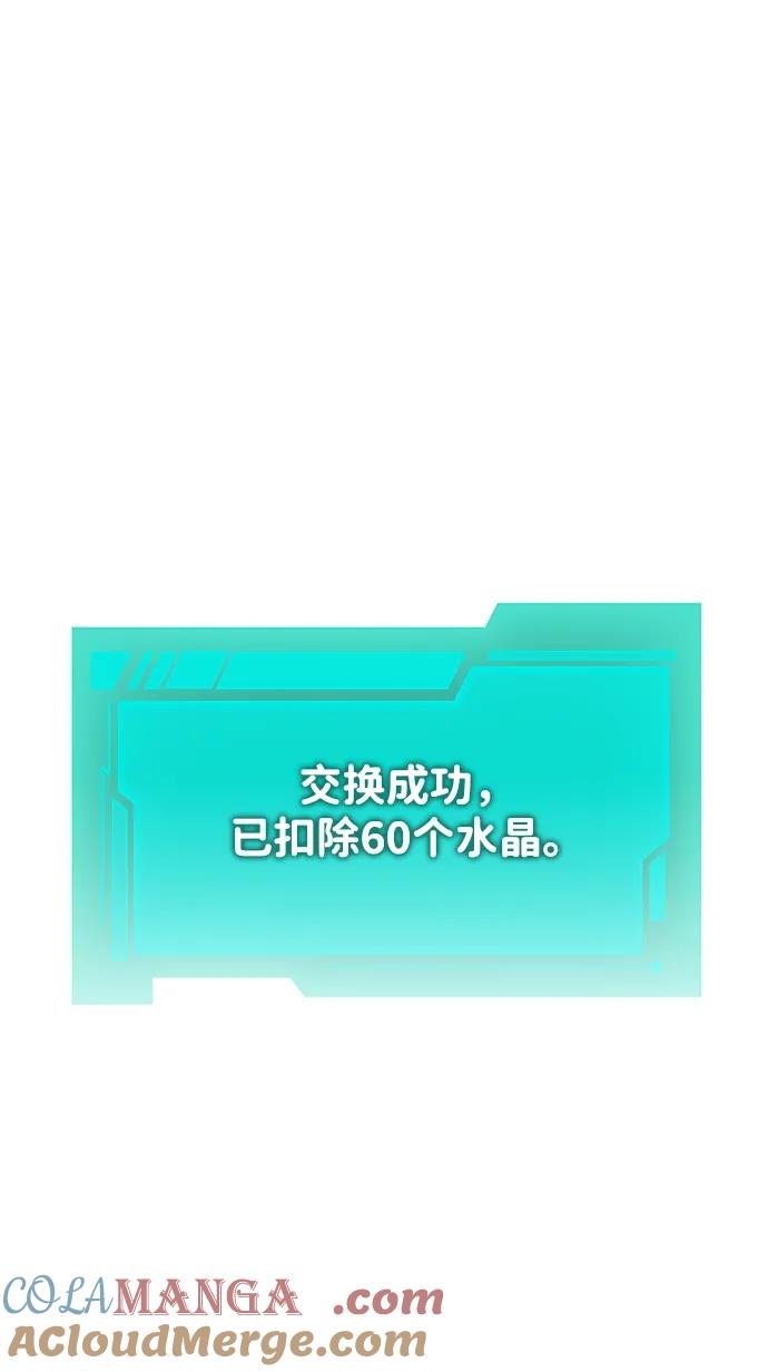 《转生座》第29话 中心岛（3） 第85页