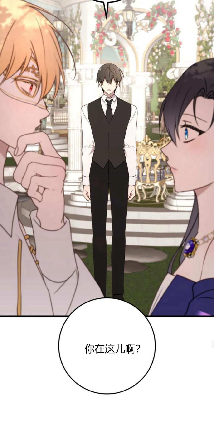 恶女只想安静地生活！ - 第30话 - 第17张图