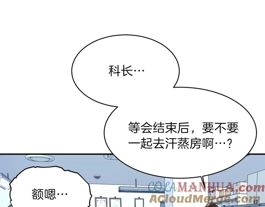 我爸太强了！ - 第30话 拒绝评级 ! - 第97张图