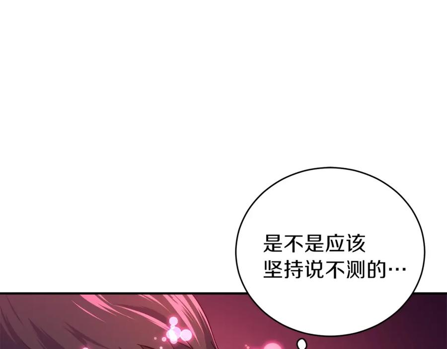 我爸太强了！ - 第30话 拒绝评级 ! - 第23张图