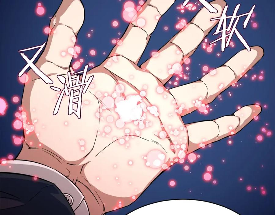 我爸太强了！ - 第30话 拒绝评级 ! - 第31张图