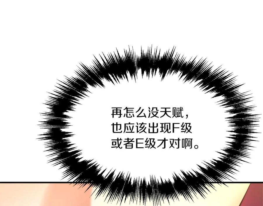 我爸太强了！ - 第30话 拒绝评级 ! - 第62张图