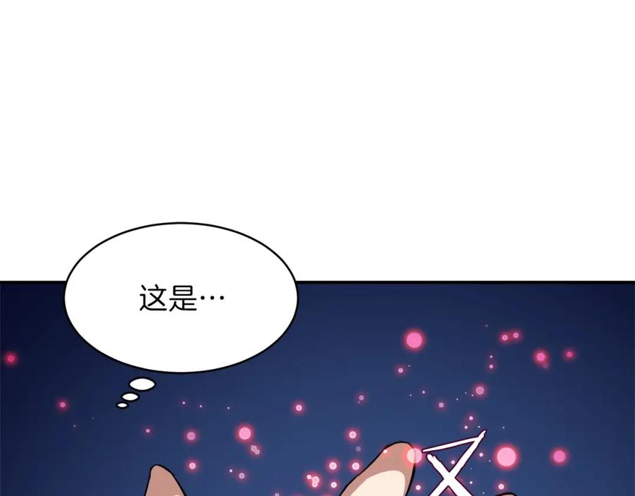 我爸太强了！ - 第30话 拒绝评级 ! - 第30张图