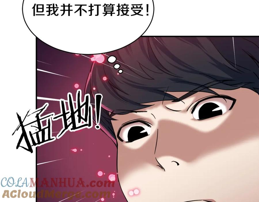 我爸太强了！ - 第30话 拒绝评级 ! - 第33张图