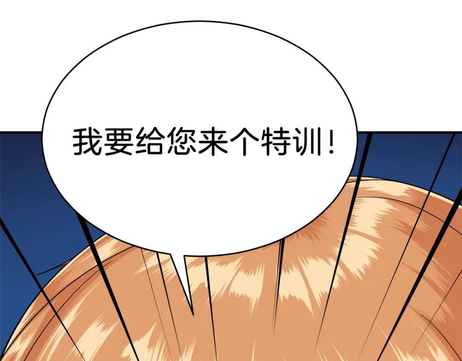 我爸太强了！ - 第30话 拒绝评级 ! - 第190张图