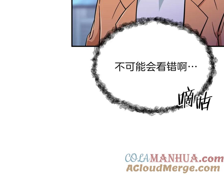 我爸太强了！ - 第30话 拒绝评级 ! - 第81张图