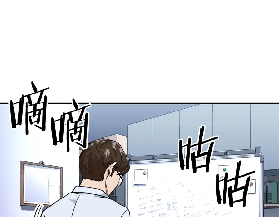 我爸太强了！ - 第30话 拒绝评级 ! - 第95张图