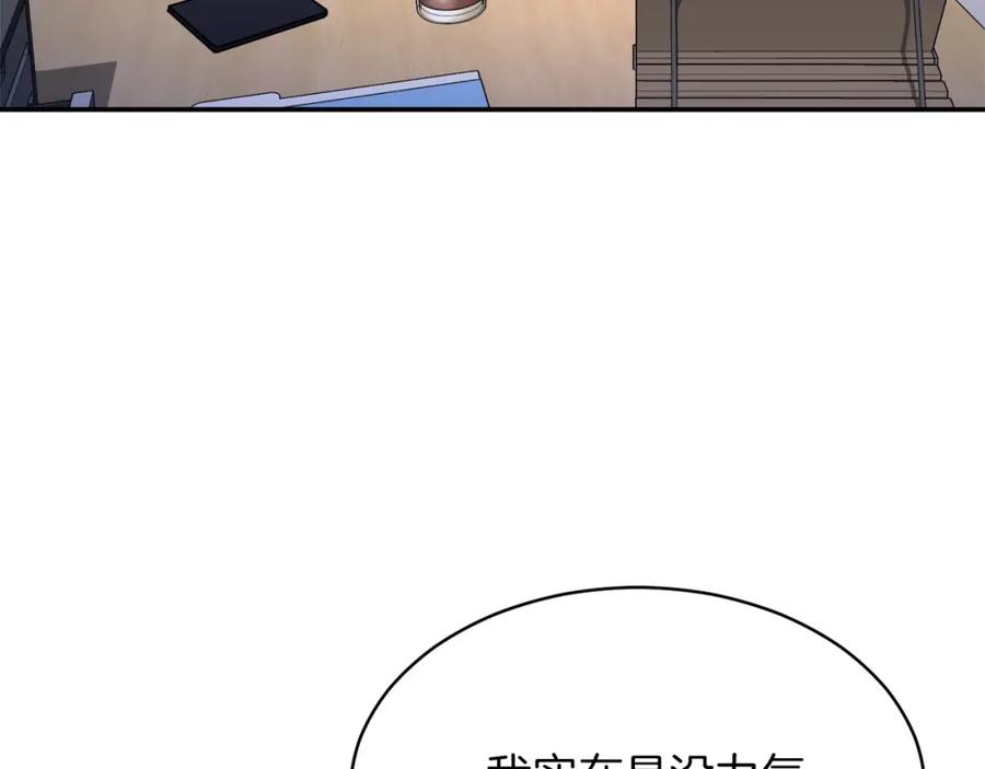 我爸太强了！ - 第30话 拒绝评级 ! - 第99张图