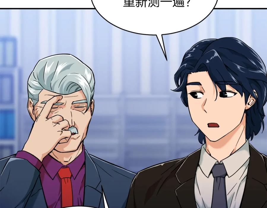 我爸太强了！ - 第30话 拒绝评级 ! - 第54张图