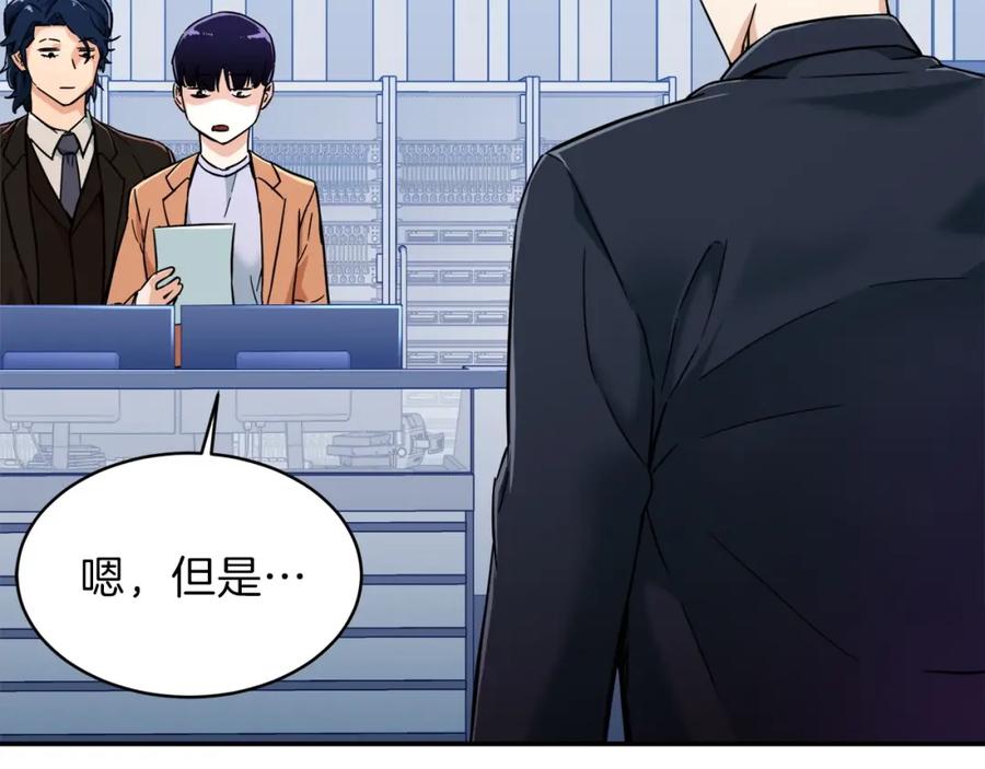 我爸太强了！ - 第30话 拒绝评级 ! - 第47张图