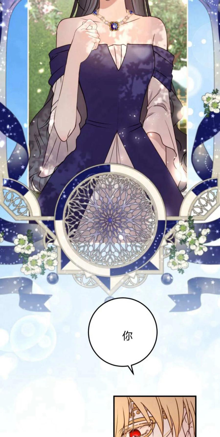 恶女只想安静地生活！ - 第30话 - 第15张图