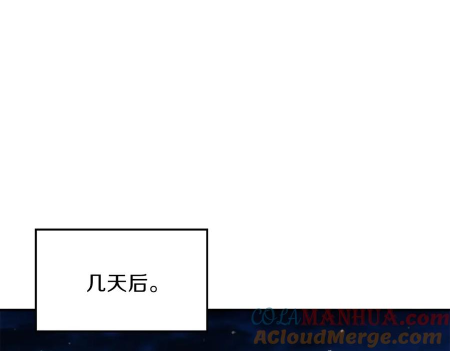 我爸太强了！ - 第30话 拒绝评级 ! - 第85张图