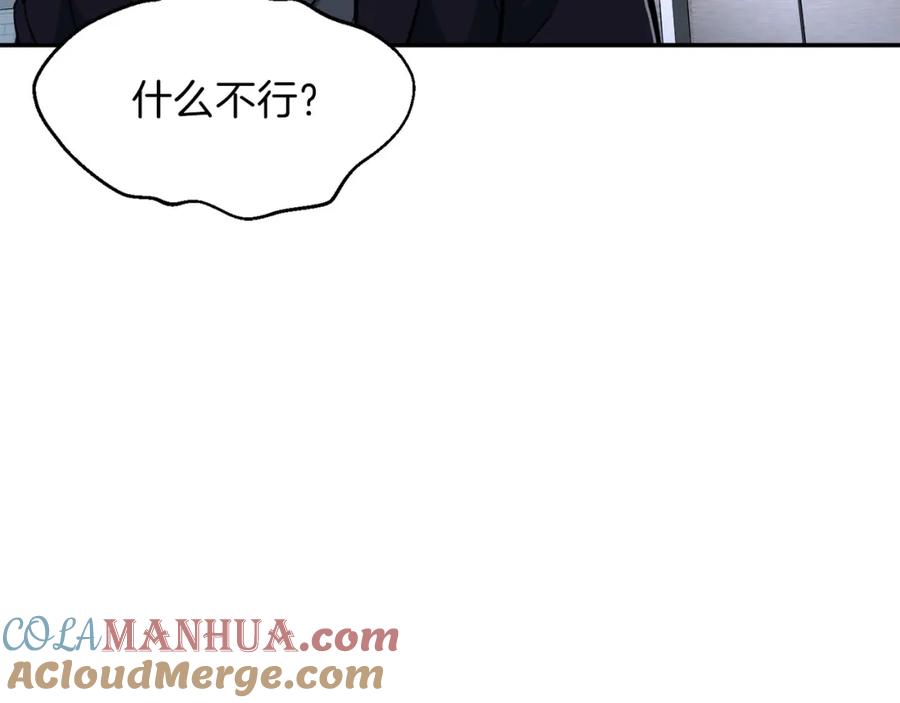 我爸太强了！ - 第30话 拒绝评级 ! - 第189张图