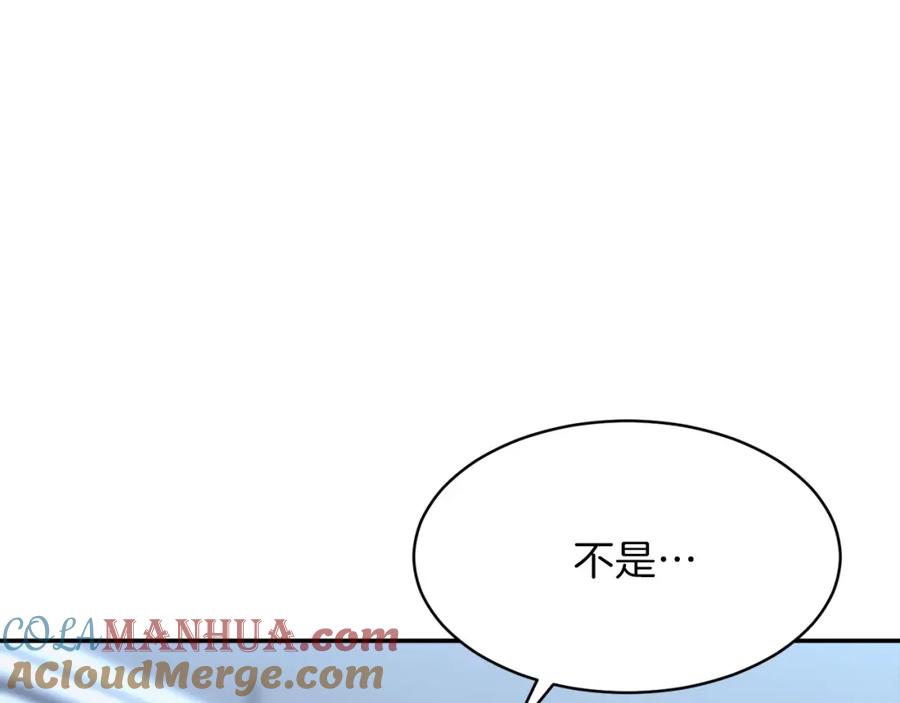 我爸太强了！ - 第30话 拒绝评级 ! - 第129张图