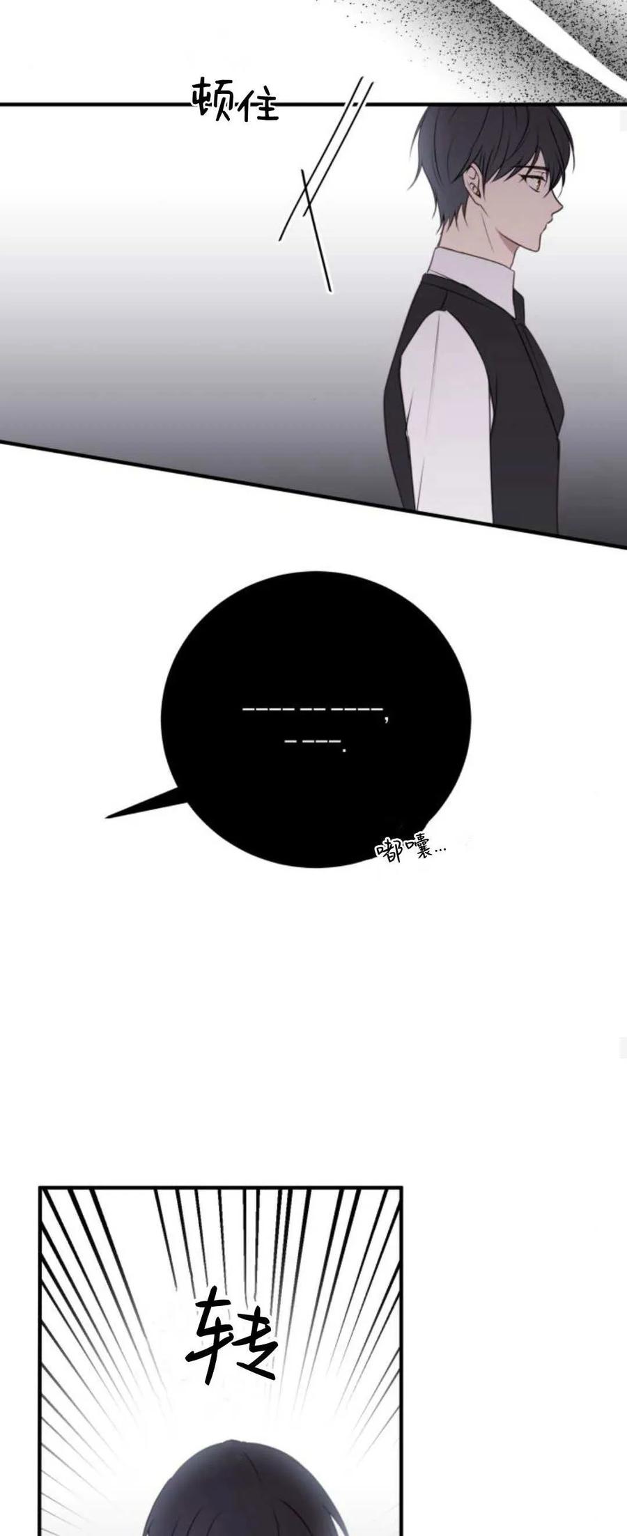 恶女只想安静地生活！ - 第30话 - 第29张图