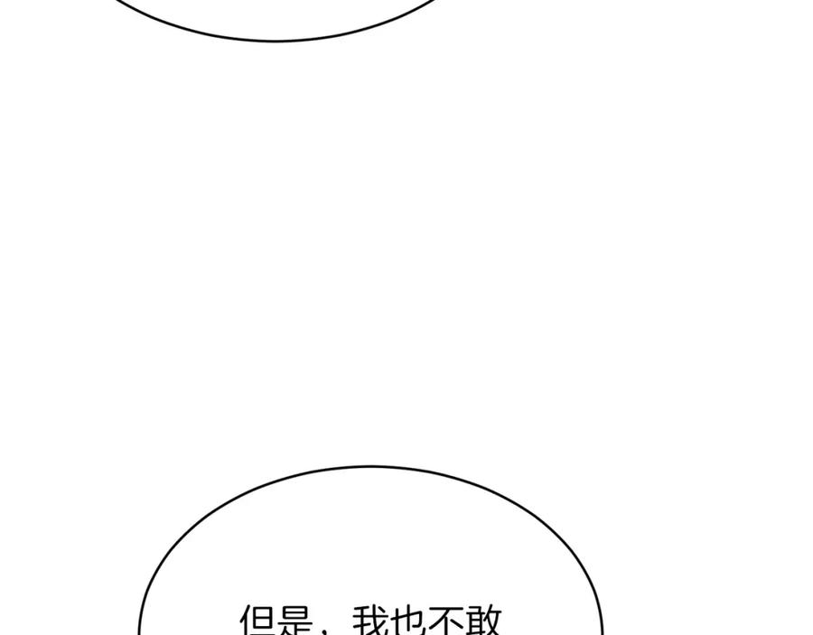 我爸太强了！ - 第30话 拒绝评级 ! - 第71张图