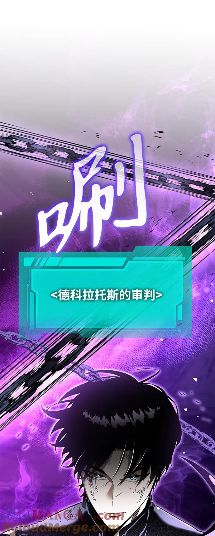 《转生座》第29话 中心岛（3） 第89页