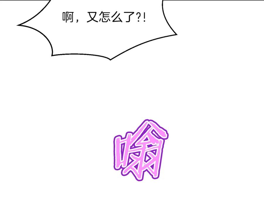 我爸太强了！ - 第30话 拒绝评级 ! - 第8张图