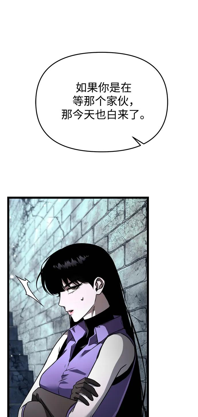《转生座》第29话 中心岛（3） 第50页