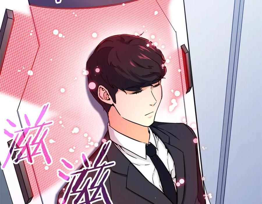 我爸太强了！ - 第30话 拒绝评级 ! - 第19张图