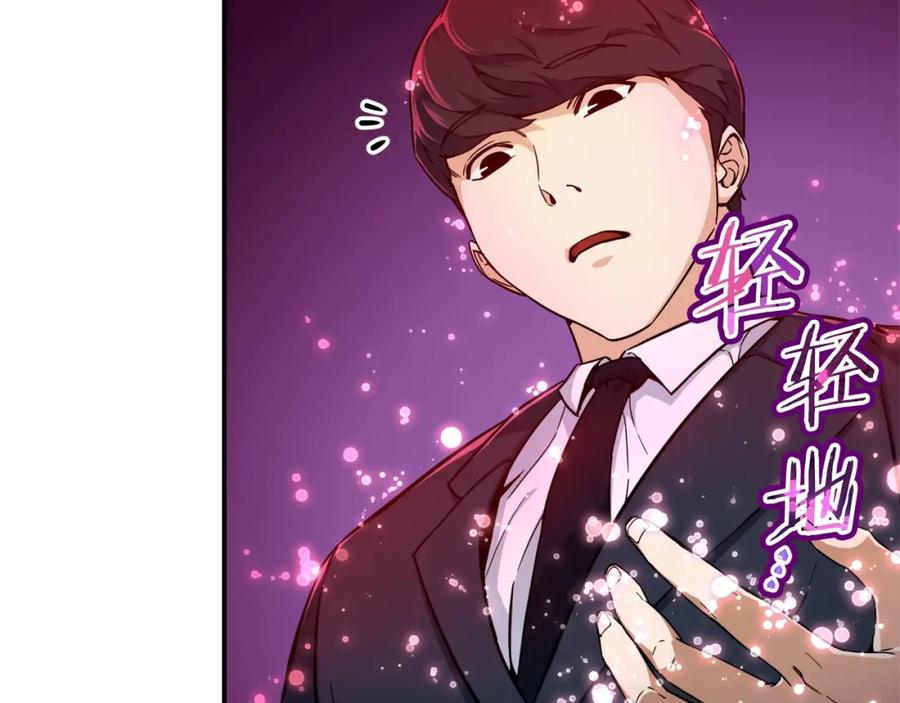 我爸太强了！ - 第30话 拒绝评级 ! - 第28张图