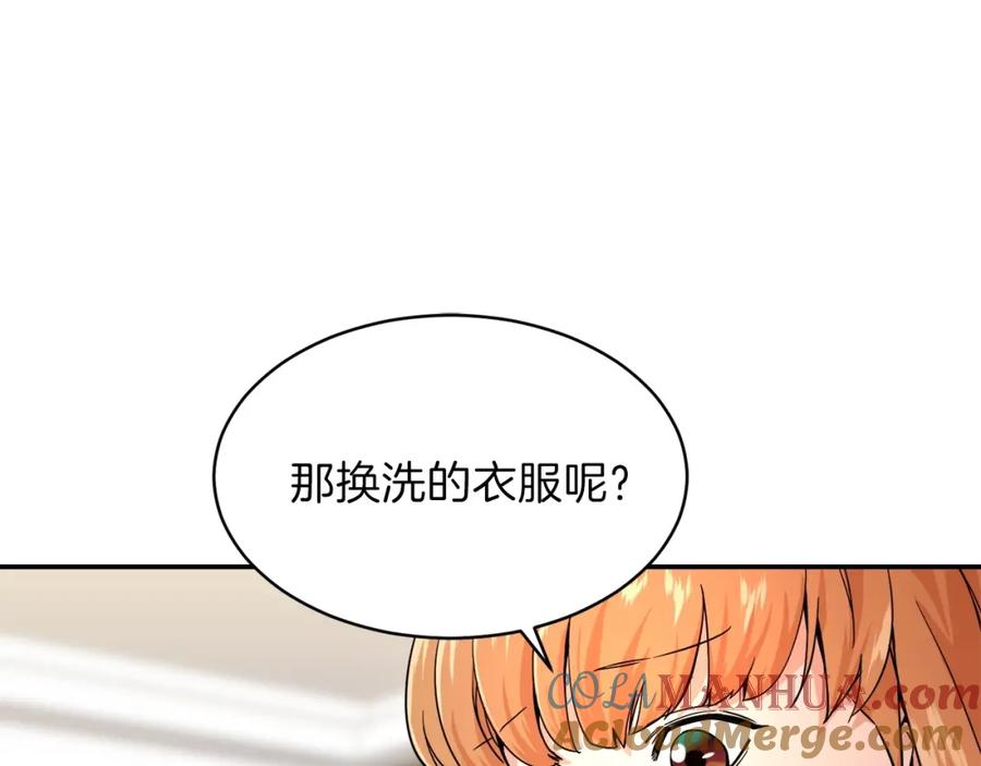 我爸太强了！ - 第30话 拒绝评级 ! - 第117张图