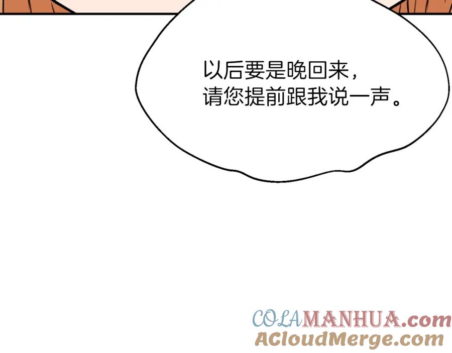 我爸太强了！ - 第30话 拒绝评级 ! - 第153张图