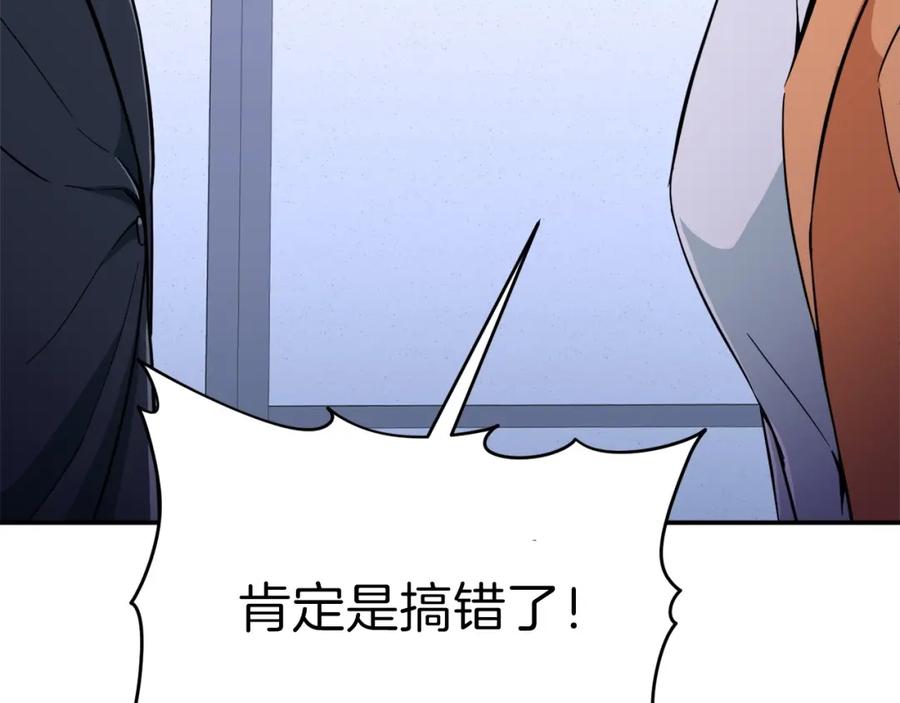 我爸太强了！ - 第30话 拒绝评级 ! - 第67张图