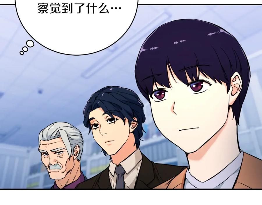 我爸太强了！ - 第30话 拒绝评级 ! - 第26张图