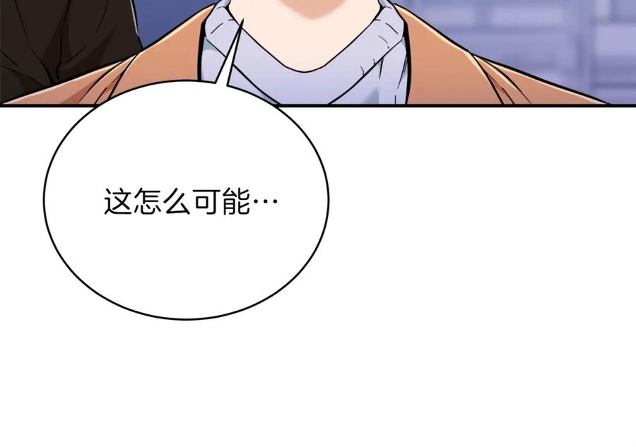 我爸太强了！ - 第30话 拒绝评级 ! - 第50张图