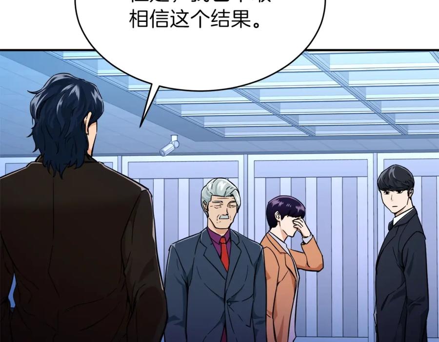 我爸太强了！ - 第30话 拒绝评级 ! - 第72张图