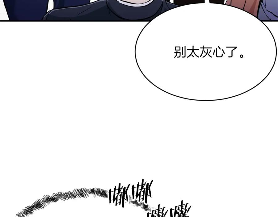 我爸太强了！ - 第30话 拒绝评级 ! - 第79张图