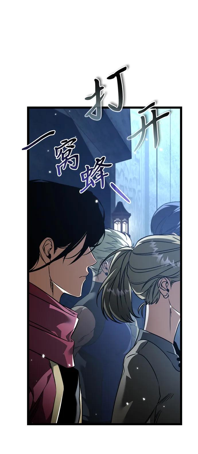 《转生座》第29话 中心岛（3） 第70页