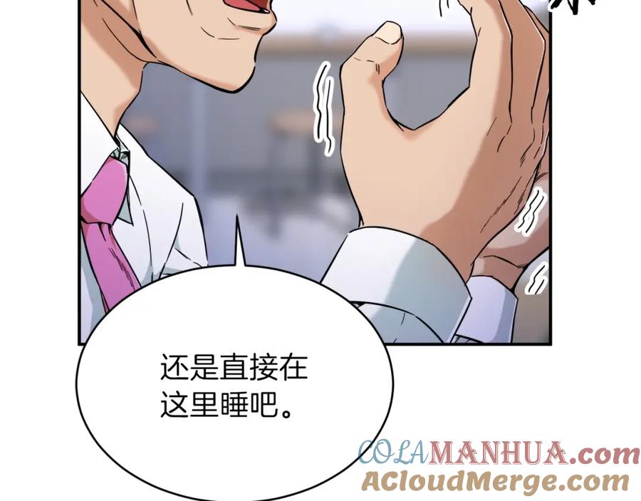 我爸太强了！ - 第30话 拒绝评级 ! - 第101张图