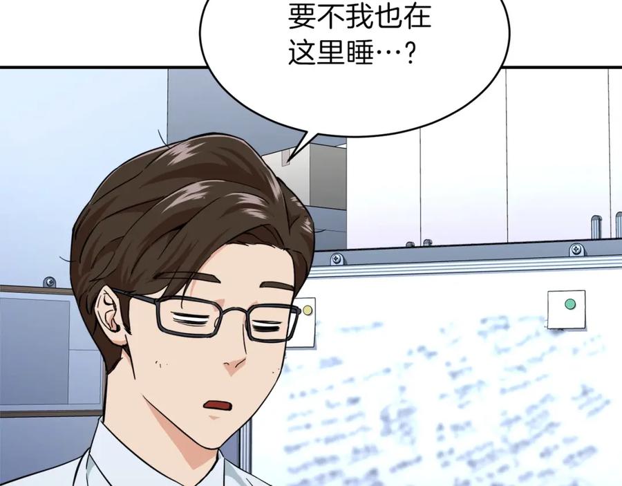 我爸太强了！ - 第30话 拒绝评级 ! - 第103张图