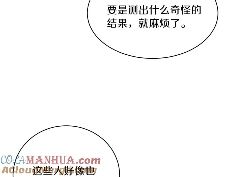 我爸太强了！ - 第30话 拒绝评级 ! - 第25张图