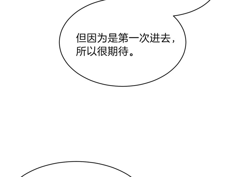 我爸太强了！ - 第30话 拒绝评级 ! - 第162张图