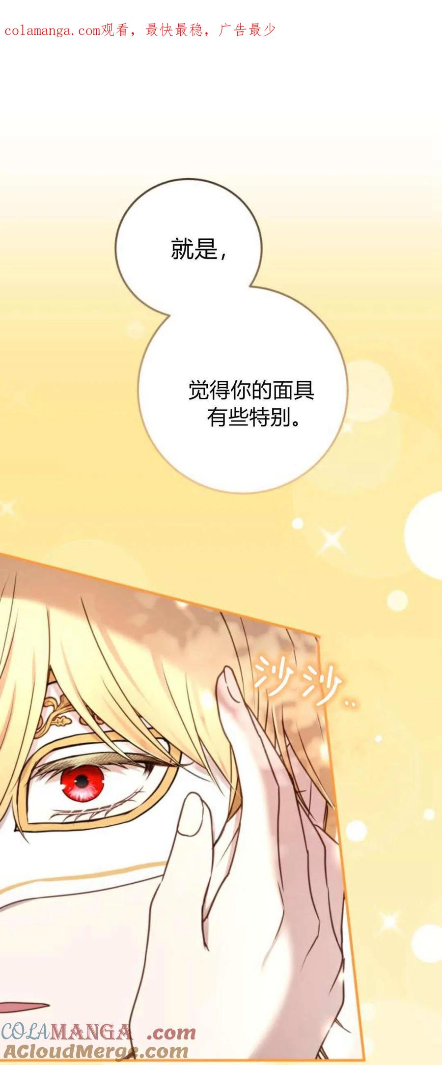 恶女只想安静地生活！ - 第30话 - 第1张图